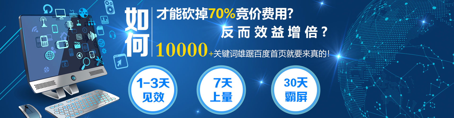 桐城竞价开户推广